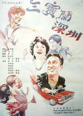 “跟着电影游中国”2026春节档特别推介在广东深圳举行 2026-02-05 2月4日，“跟着电影游中国”活动2026春节档特别推介在广东省深圳市举行，活动由国家电影局、中央广播电视总台主办，中国国际电视台（CGTN）、电影频道节目中心等承办。
