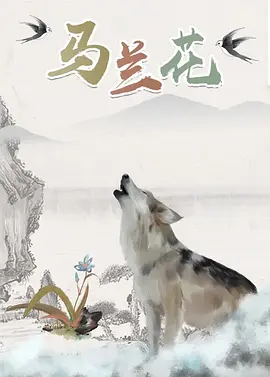 主演潘粤明、王鹤棣，总监制陈祉希出席映后见面会，与现场观众进行了互动交流。