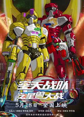 上映首日票房4874.4万，单日票房、观影人次、上座率均第一。