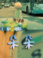 高清立体3D