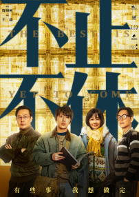 全集免费观看超清
