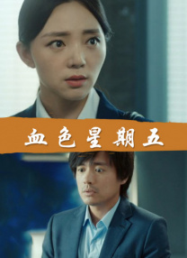 高清影视